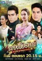 Рыцарь и разбойник: Мятежное сердце Рыцарь и разбойник: Мятежное сердце