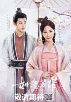 Цветочный павильон Жуи Цветочный павильон Жуи