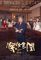 Полночная закусочная Полночная закусочная