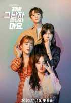 Пожалуйста, не встречайтесь с ним Пожалуйста, не встречайтесь с ним