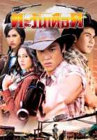 Палящее солнце Палящее солнце