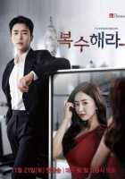 Жажда мести Жажда мести