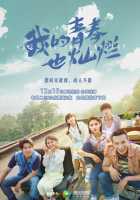 Пекинская история 90-х Пекинская история 90-х