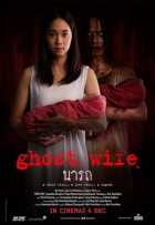 Жена-призрак Жена-призрак