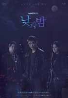 День и ночь День и ночь