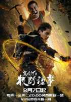 Свеча в гробнице: Авантюра в Муе Свеча в гробнице: Авантюра в Муе