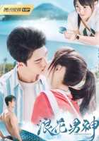 Принц русалка Принц русалка