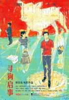 В поисках Везунчика В поисках Везунчика