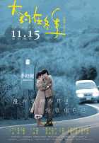 Где-то зимой