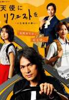 Обращение к ангелу Обращение к ангелу