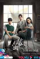 Разбить кокон 1,2 сезон Разбить кокон 1,2 сезон