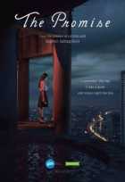 Обещание Обещание