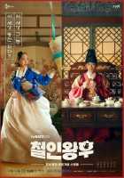 Королева Чорин Королева Чорин