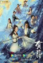 Легенда о Фэй Легенда о Фэй