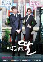 Дочь вылитая ты Дочь вылитая ты