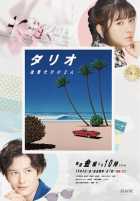 Агентство возмездия Око за око Агентство возмездия Око за око