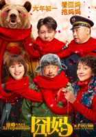 Затерянные в России Затерянные в России