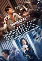 Разоблачитель