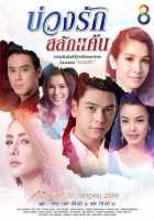 Любовный круг Любовный круг