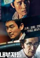 Инсайдеры Инсайдеры