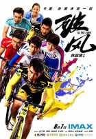 Прийти первым Прийти первым