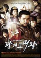 Великий король Кван Гэ-тхо Великий король Кван Гэ-тхо