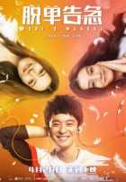 Как управлять парнями