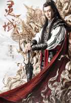 Царство духов