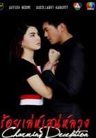 Месть, научившая любить Месть, научившая любить