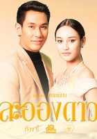 Лаон Дао Лаон Дао