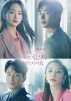 Сонбэ, не крась губы Сонбэ, не крась губы