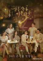 Брачная лирика 1,2,3 сезон Брачная лирика 1,2,3 сезон