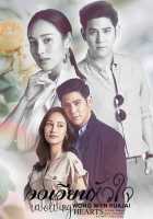 Поворот любви Поворот любви