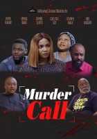 Жажда убивать Жажда убивать