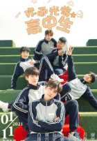 Привет, моя юность