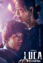 Л.У.К.А.: Начало Л.У.К.А.: Начало