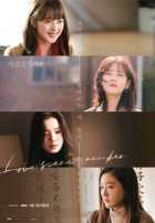 Номер любовной сцены Номер любовной сцены