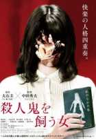 Убийца внутри неё Убийца внутри неё