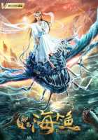 Большая морская рыба Большая морская рыба