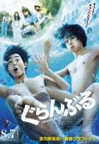 Необъятный океан