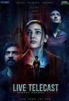 Прямая трансляция Прямая трансляция