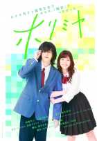 Хоримия Хоримия