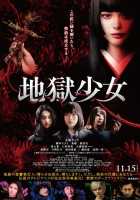 Адская дева