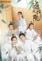 Академия небожителей Академия небожителей