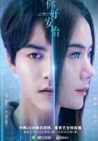 Привет, Аньи Привет, Аньи