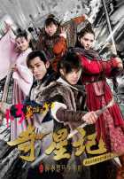 Волшебная звезда Волшебная звезда