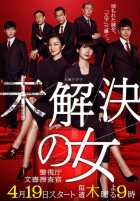 Женщины-детективы Женщины-детективы