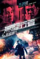 Идущий по аду Идущий по аду