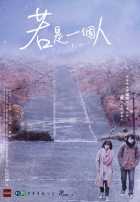 Сама по себе Сама по себе