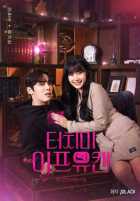 Прикоснись ко мне, если сможешь Прикоснись ко мне, если сможешь